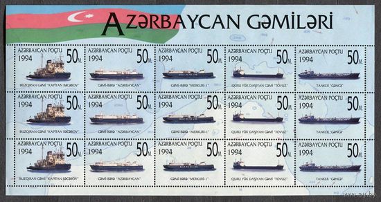 Корабли. Торговый флот. Азербайджан. 1994. Малый лист. Чистый