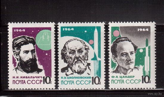 СССР-1964, (Заг.2932-2935)  ** , Личности, Космос