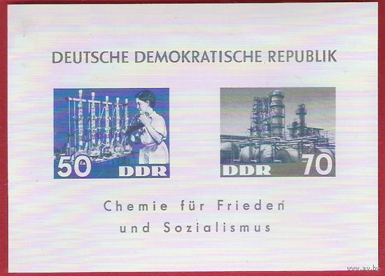 ГДР 1963 Химическая промышленность за мир и социализм