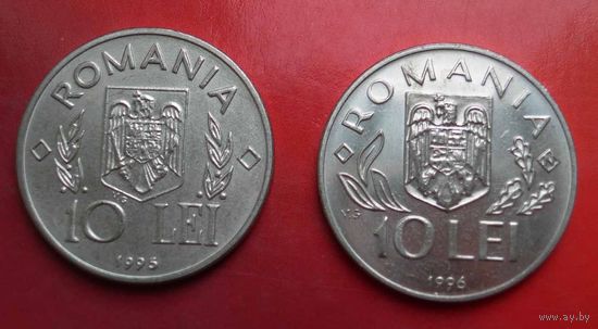 Румыния 2 монеты по 10 лей 1995 год ФАО