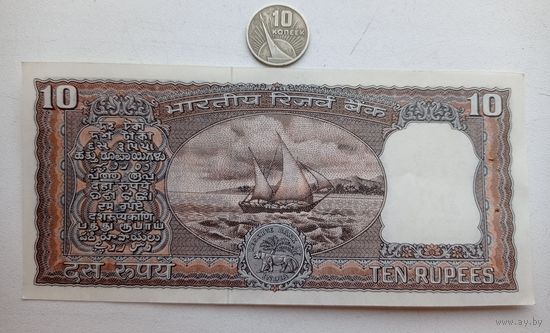 Werty71 Индия 10 рупий 1970  aUNC банкнота степлер Корабль Тигр