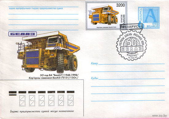 КПД БелАЗ (марки 279-283)