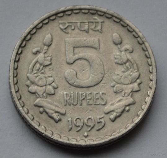 Индия 5 рупии, 1995 г.