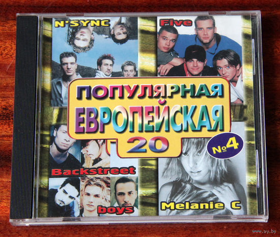 Популярная европейская 20 (Audio CD)
