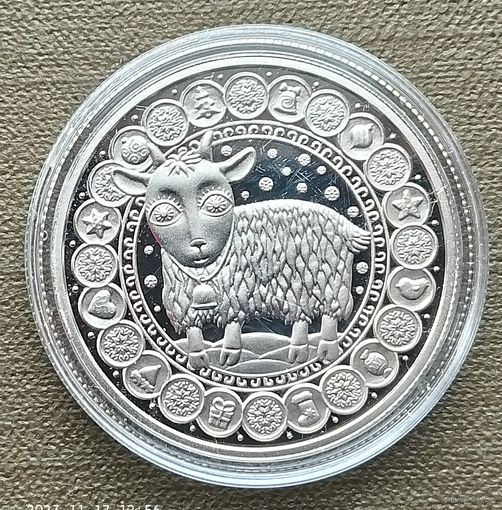Беларусь 1 рубль, 2009 Знаки зодиака - Козерог