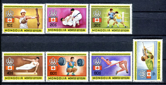 Монголия - 1976г. - Летние Олимпийские игры - полная серия, MNH [Mi 990-996] - 7 марок