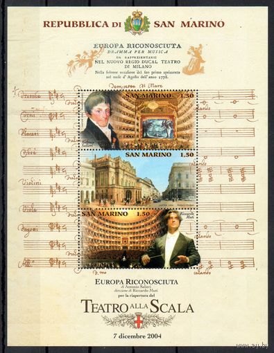 Миланская опера Ла Скала Сан-Марино 2004 год 1 блок