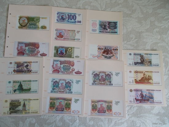 Комплект разделителей банкнот России
