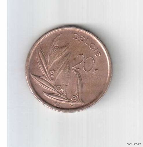 20 франков 1981 года Бельгии