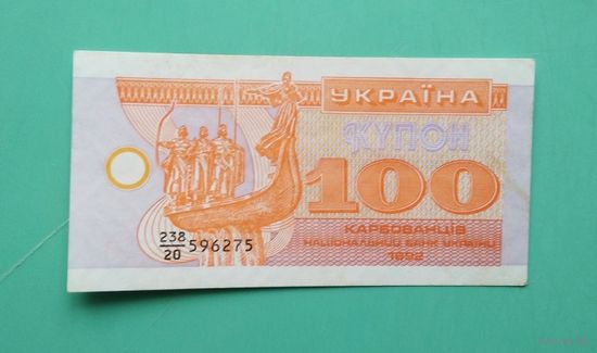 Банкнота 100 карбованцев Украина 1992 г.