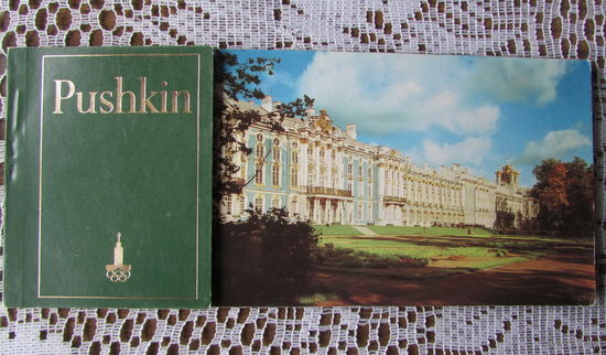 Книжечка из 16 отрывных открыток "Город Пушкин", 1979 г.