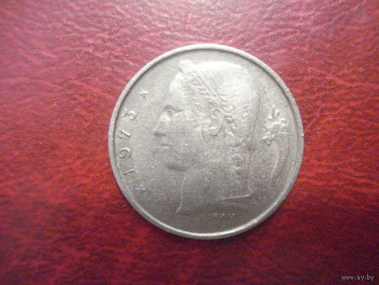 1 франк 1973 года Бельгия (Ё)