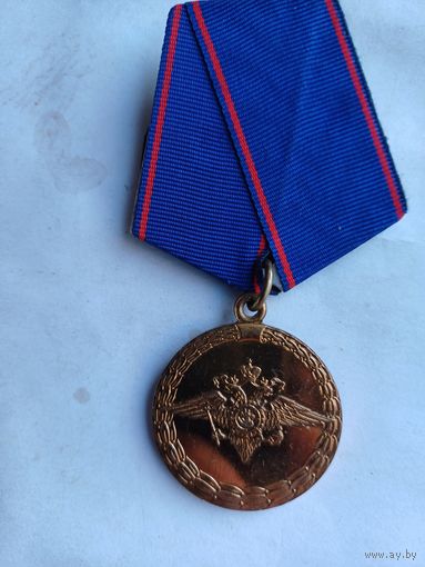 Медаль ,,За доблесть в службе,,МВД РФ