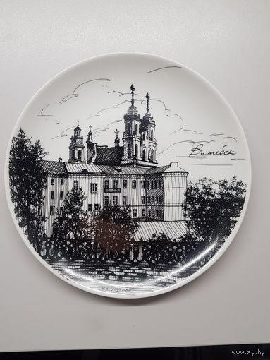 Декоративная тарелка Витебск