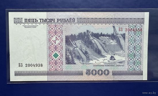 5000 рублей 2000г. Серия БЗ UNC
