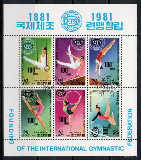 Корея /КНДР/1981/ 100-летие Федерации Гимнастики /  Малый Лист #6