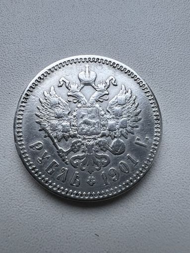 1 рубль 1901г. Ф.З Аукцион 5 дней с 1 рубля без мнц!