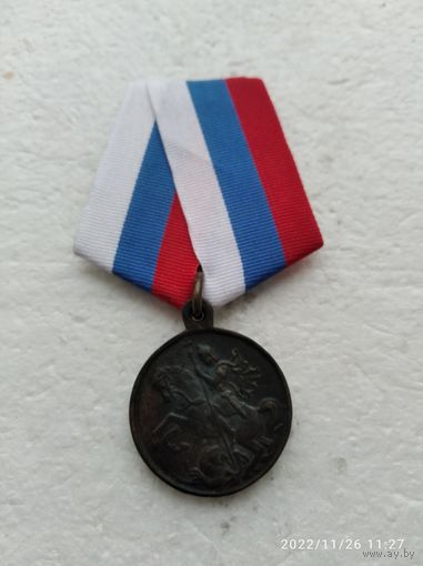 Медаль (жетон) Временного Правительства Борцам за Родину и Свободу