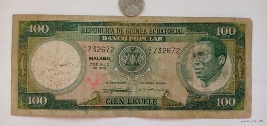 Werty71 Экваториальная Гвинея 100 экюелей 1975 бипквеле Порт Маси Нгема Бийого Кеге Ндонг (Бата) редкая банкнота