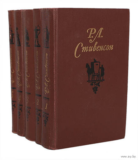 Р. Л. Стивенсон. Собрание сочинений в 5 томах (комплект)