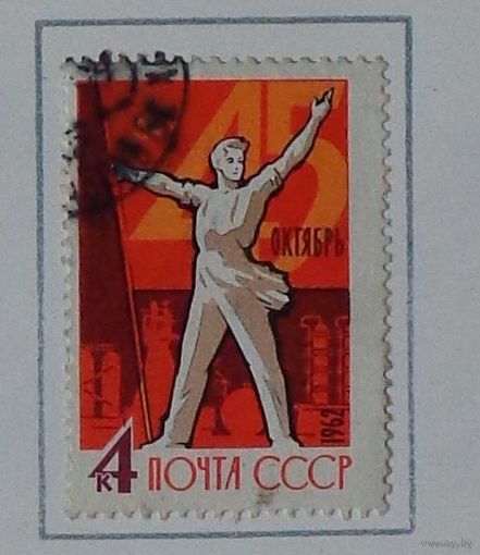 1962, октябрь. 45-годовщина Великой Октябрьской социалистической революции