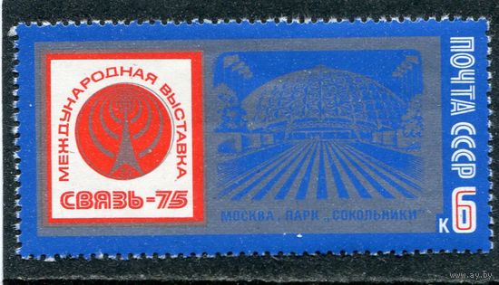 СССР 1975. 20 лет Варшавского договора