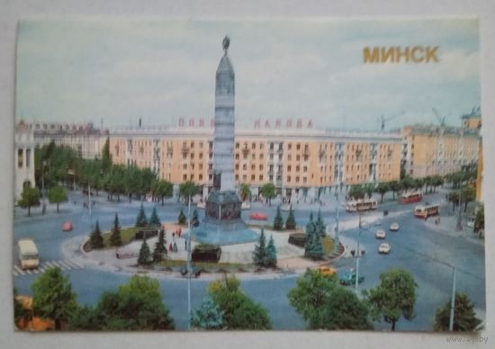 Календарик. Город Минск. 1986