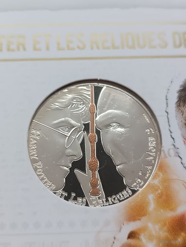 Франция 10 евро, 2021 Гарри Поттер - Гарри Поттер и Дары Смерти. Часть 2, Цветное покрытие