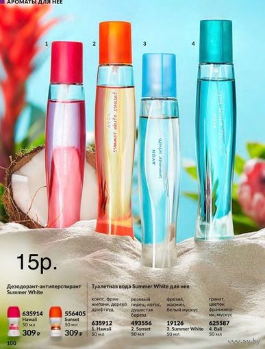 Туалетная вода Sunset разная Avon 50мл