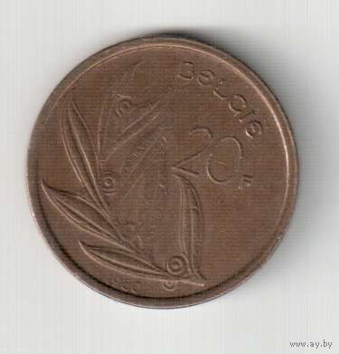 20 франков  1980 года Бельгии