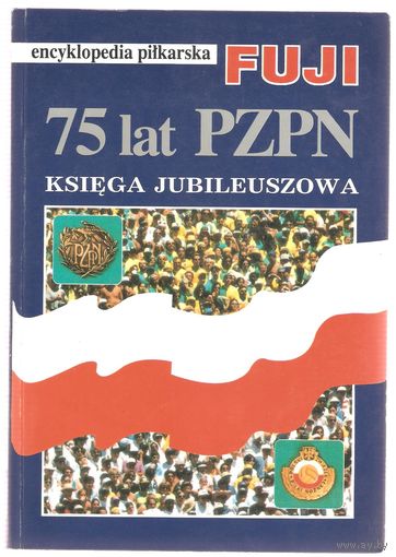 Энциклопедия футбола FUJI: 75 лет Польской Футбольной Ассоциации