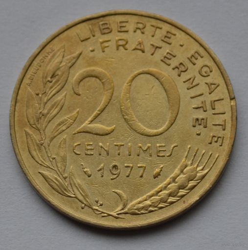 Франция 20 сантимов, 1977 г.