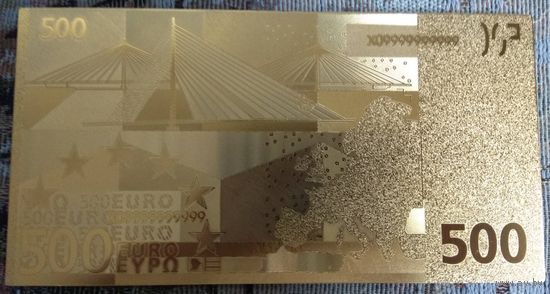 Золотые 500 Евро (копия Европейской купюры)