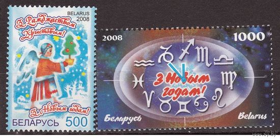 Беларусь 2008 С Рождеством Христовым С Новым Годом **