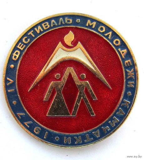 1977 г. 4 фестиваль молодежи Камчатки