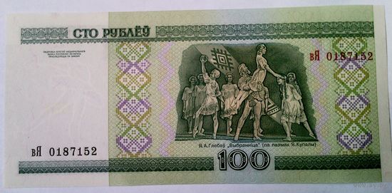 РАСПРОДАЖА!!! - БЕЛАРУСЬ 100 рублей 2000 год - UNC!
