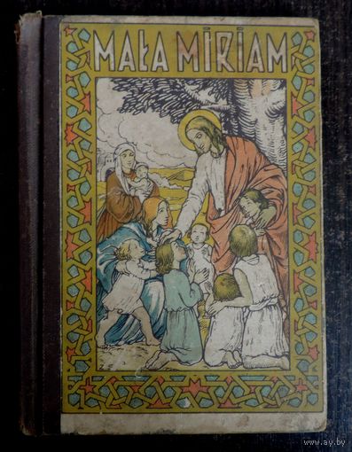 Книга "Mala Miriam" 20-е годы. Польша. Размер 11.3-15.5 см. Страниц 66.