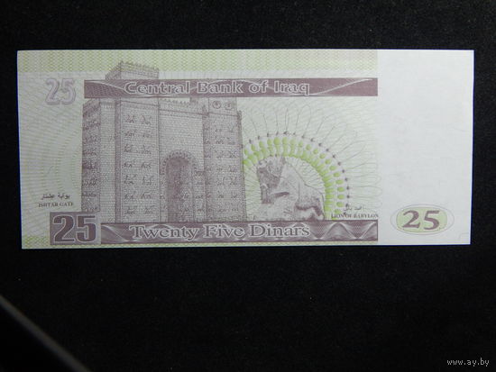 Ирак 25 динаров 2001г.AU