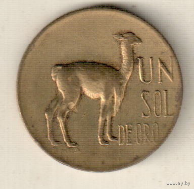 Перу 1 соль 1968