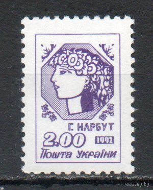Стандартный выпуск Украина 1992 год 1 марка