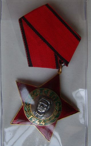 Болгария.Орден "9 сентября 1944 года" 3 ст.