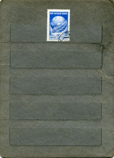 СССР, 1984,  СТАНДАРТ,  1м,