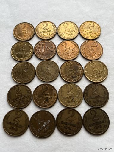 2 копейки -20 монет