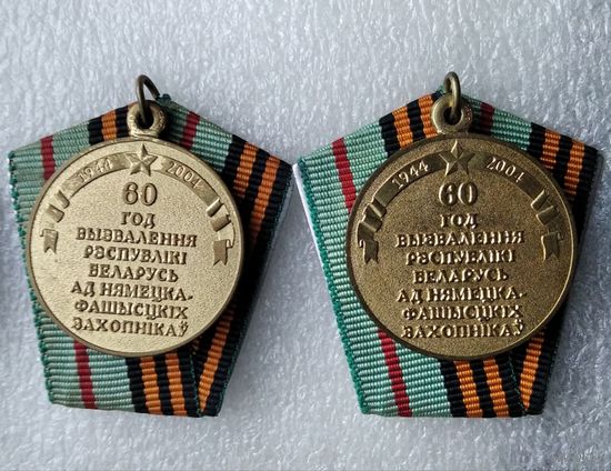Юбилейная медаль 60 лет СЭНС
