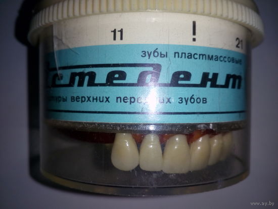 Зубы пласмассовые