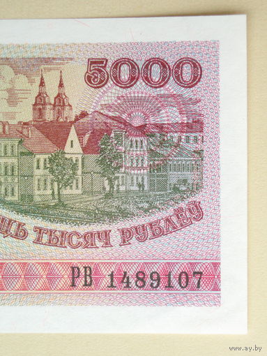 5000 рублей 1998 UNC серия РВ