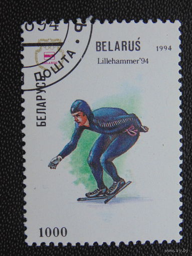 Беларусь 1994 г. Спорт.