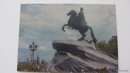Памятник (открытка чистая 1971 ) г. Ленинград  Пётр-1