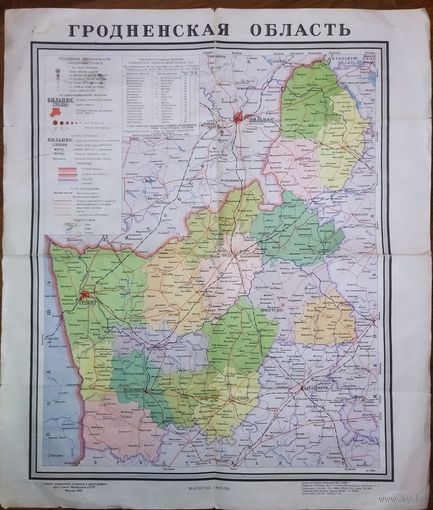 Карта Гродненской области 1968 г.