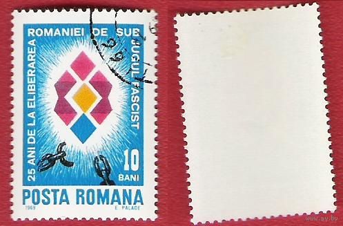 Румыния 1969 25-летие освобождения Румынии